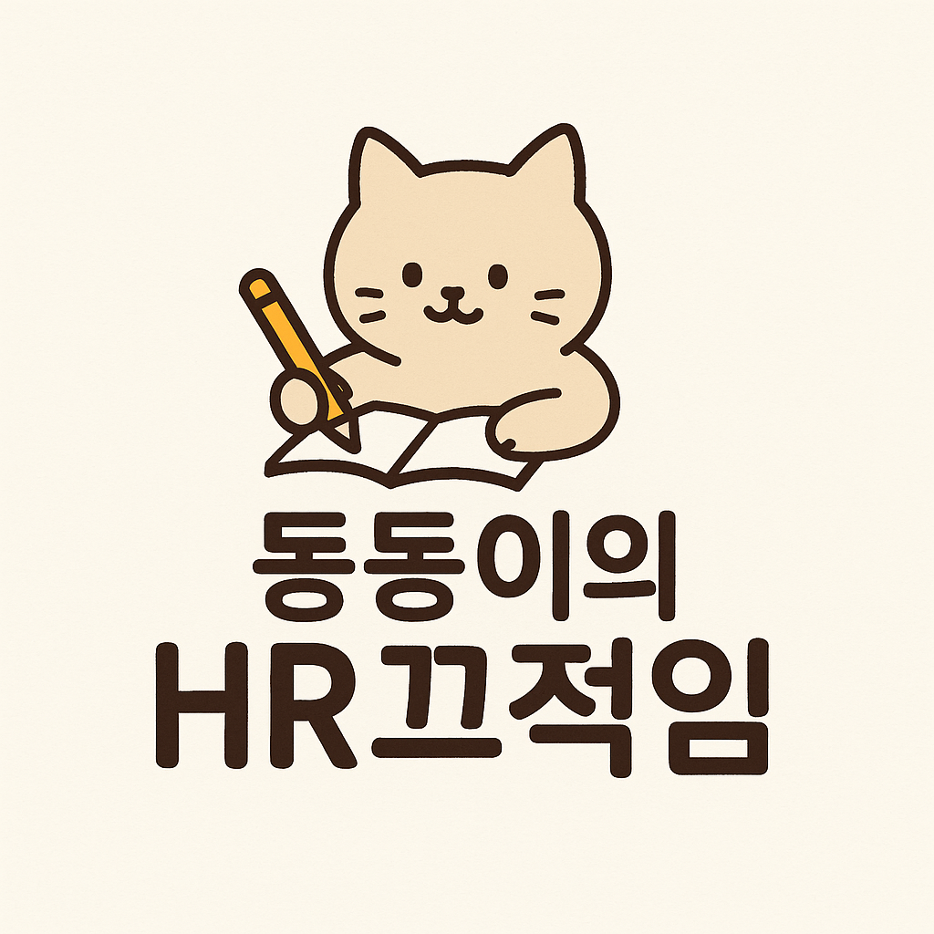 AI가 바꾸는 채용의 미래, 공정함은 누가 지켜야 하는가